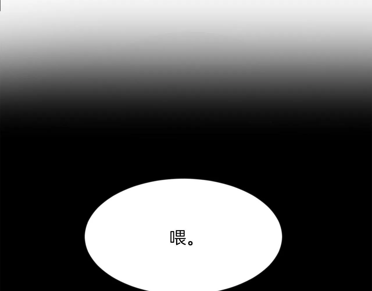 第13话 恶魔的邀约 第104页