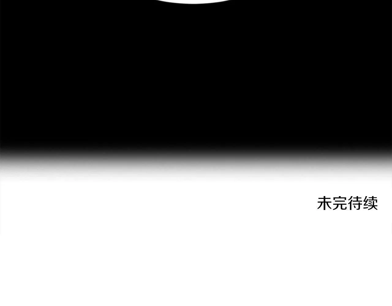 第13话 恶魔的邀约 第105页