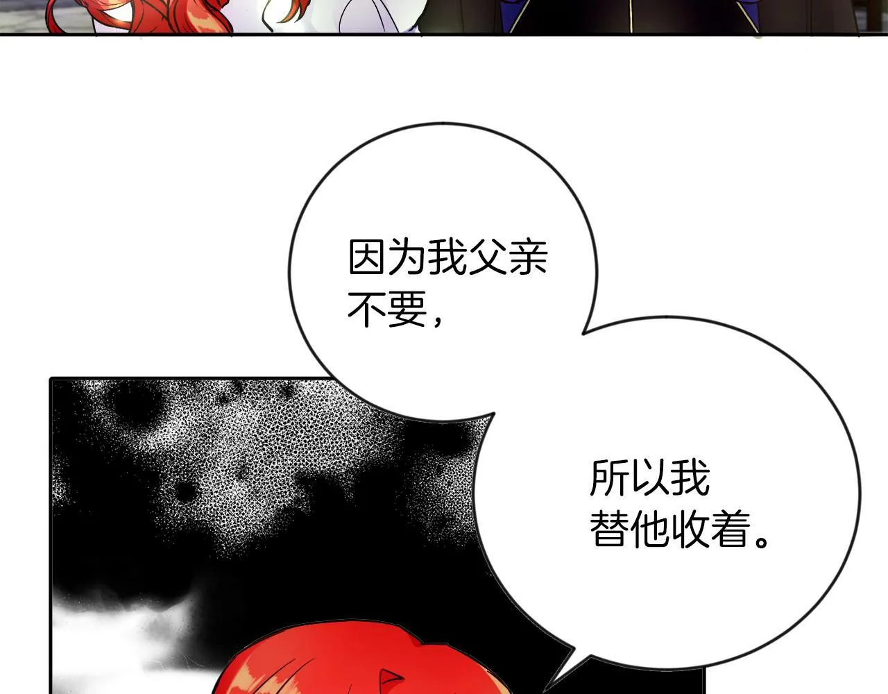 第12话 豁免权到手 第10页