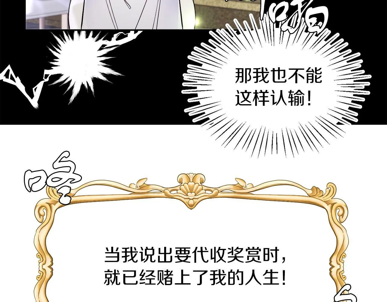 第12话 豁免权到手 第18页