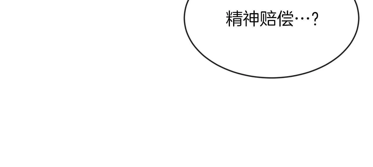 第12话 豁免权到手 第23页