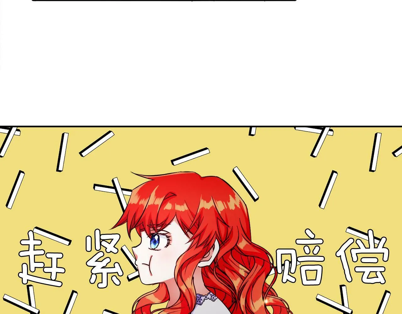 第12话 豁免权到手 第37页