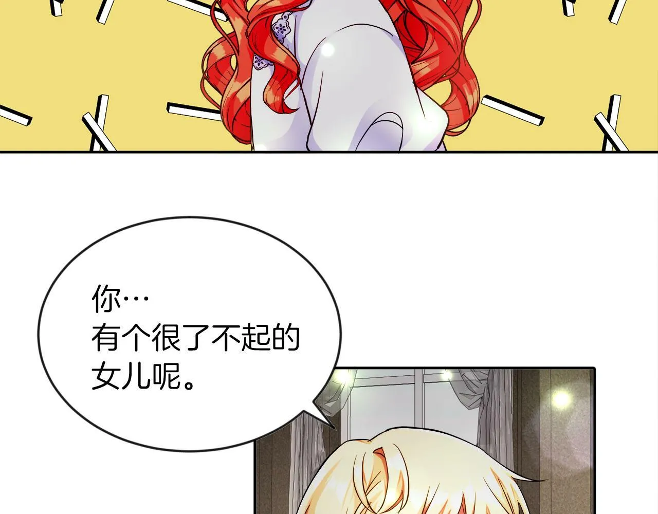 第12话 豁免权到手 第38页