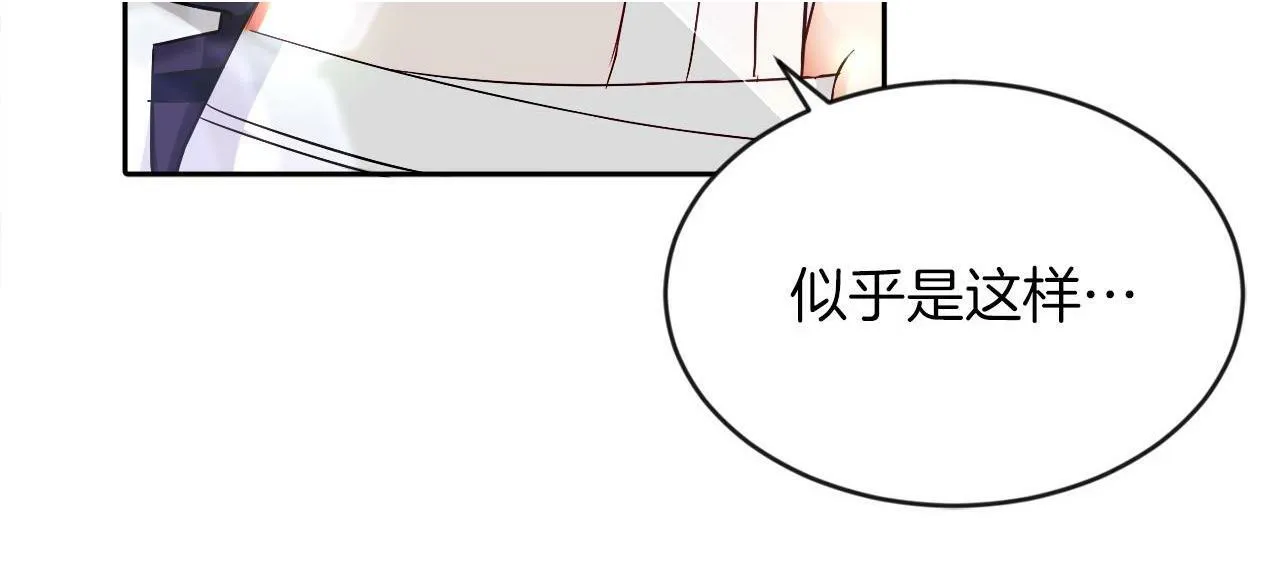 第12话 豁免权到手 第41页