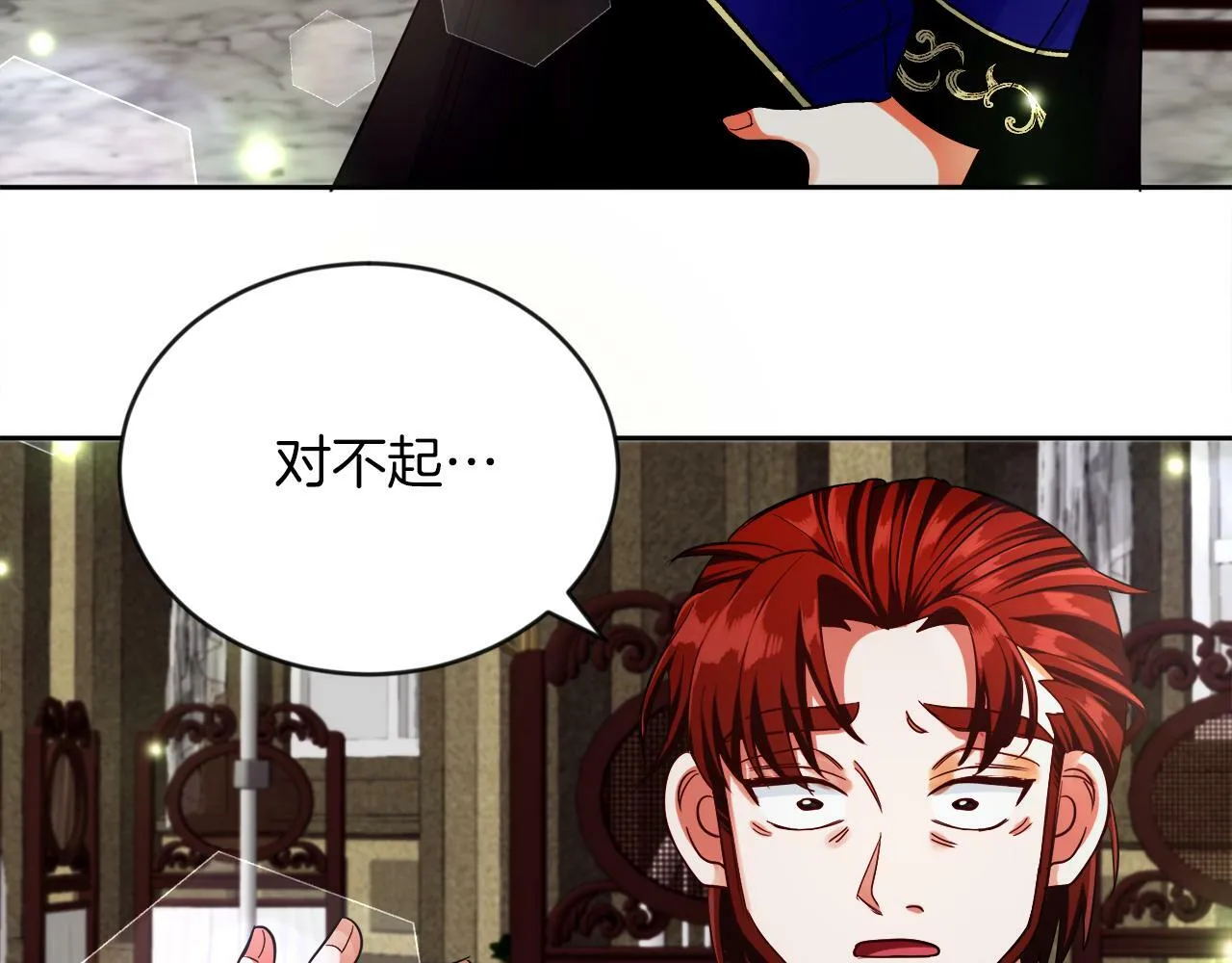 第12话 豁免权到手 第44页