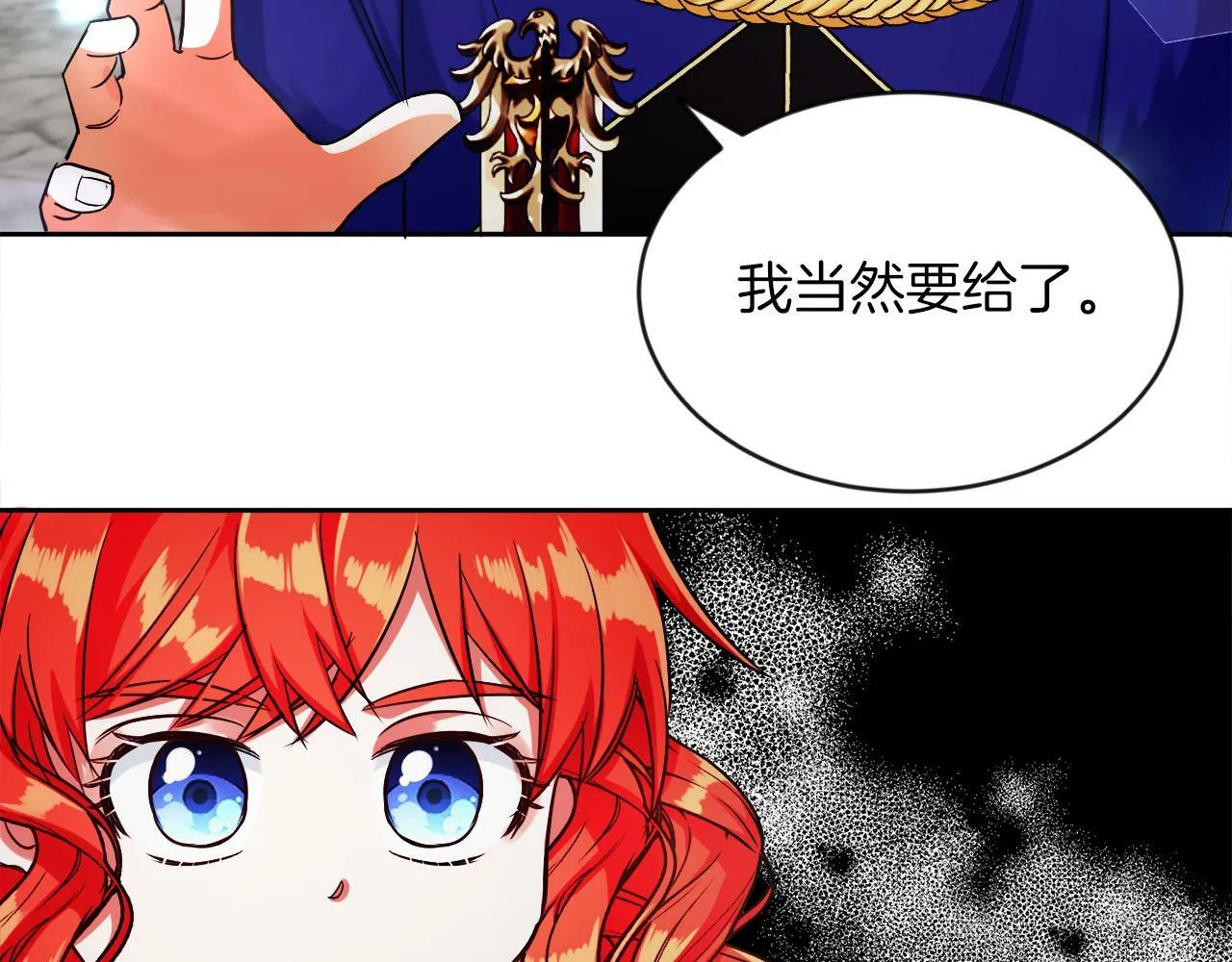 第12话 豁免权到手 第50页