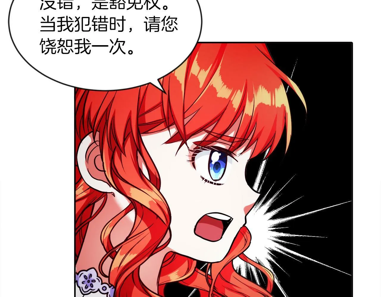 第12话 豁免权到手 第56页