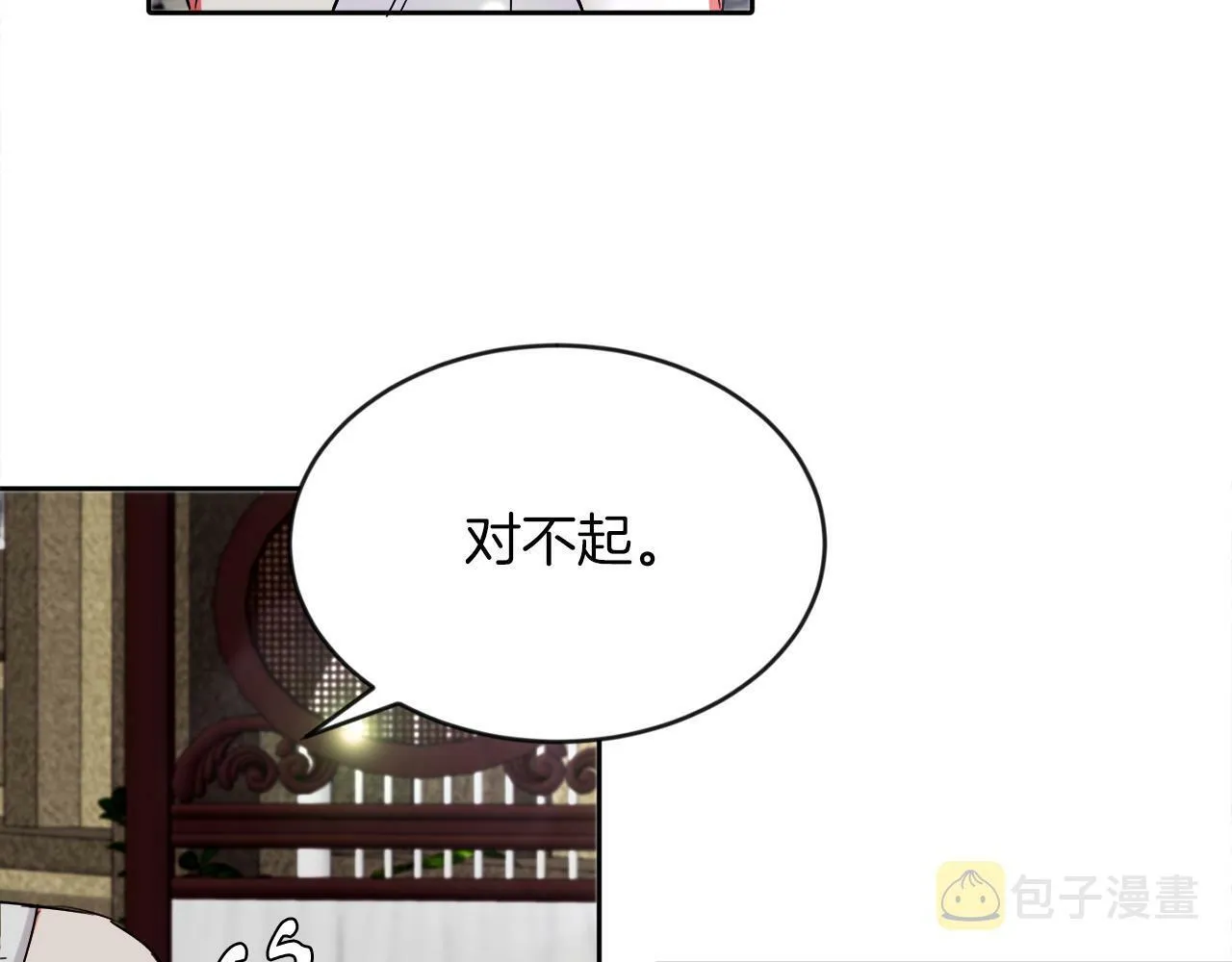 第12话 豁免权到手 第61页