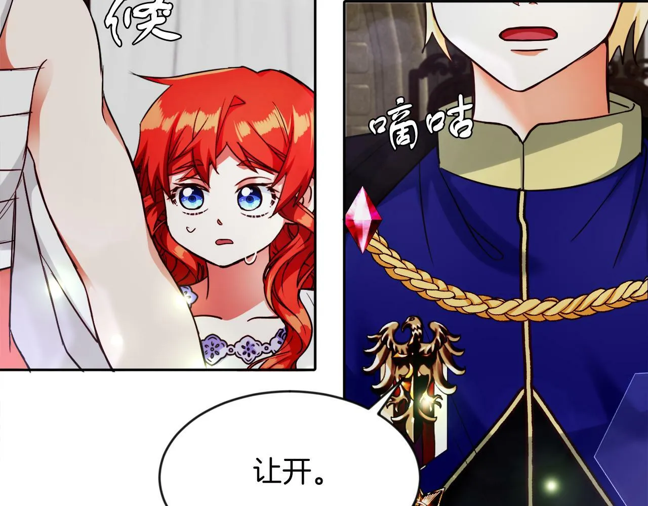 第12话 豁免权到手 第62页