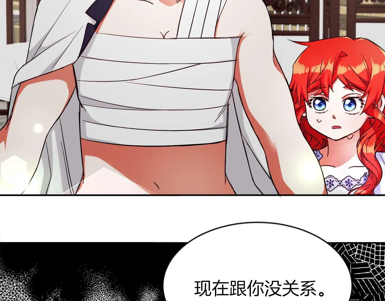 第12话 豁免权到手 第65页