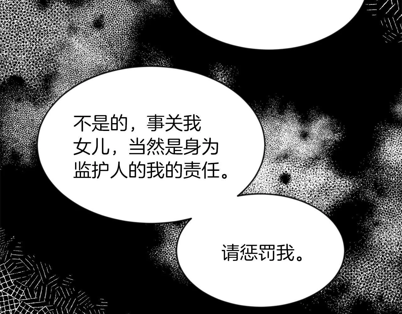 第12话 豁免权到手 第66页