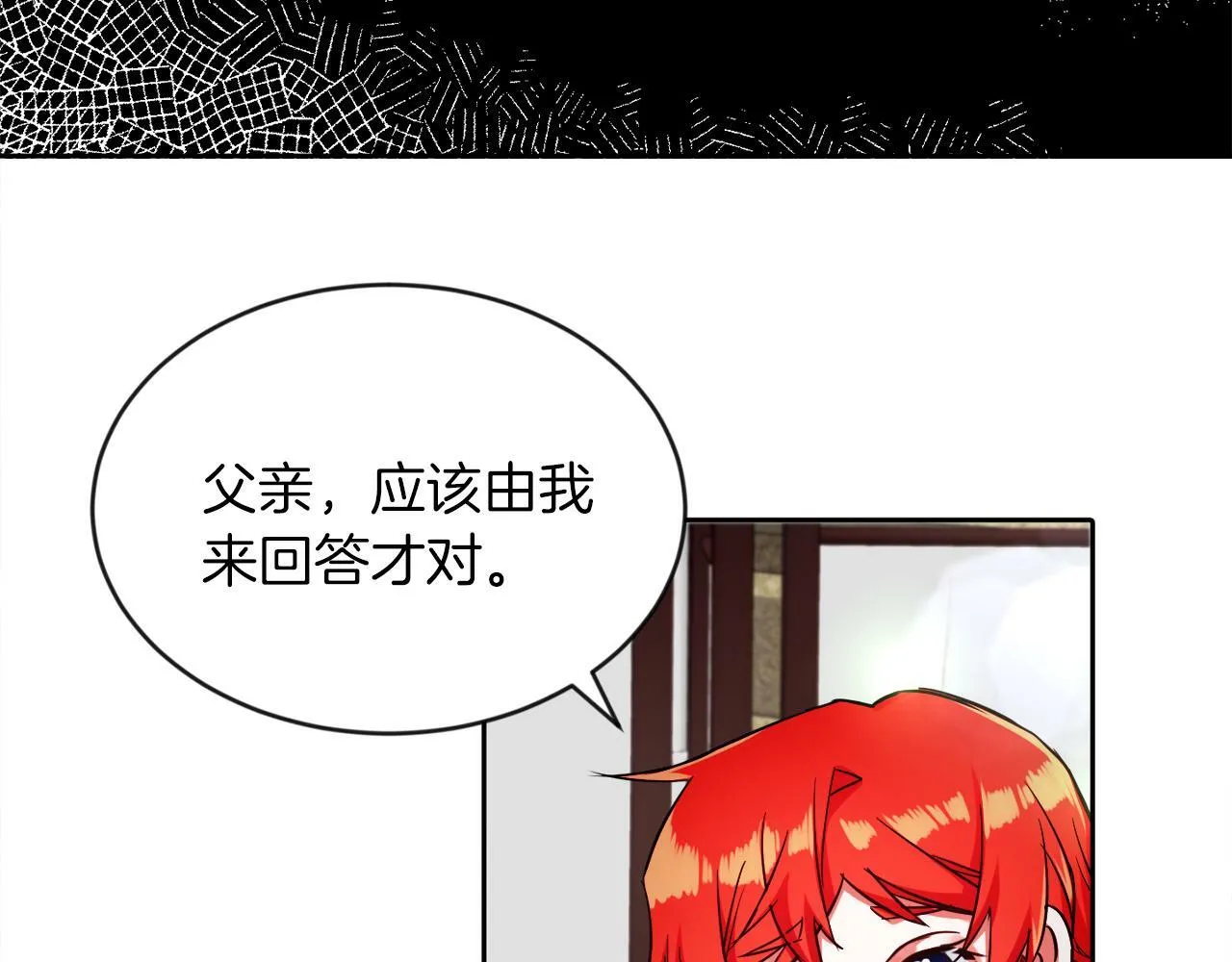 第12话 豁免权到手 第67页