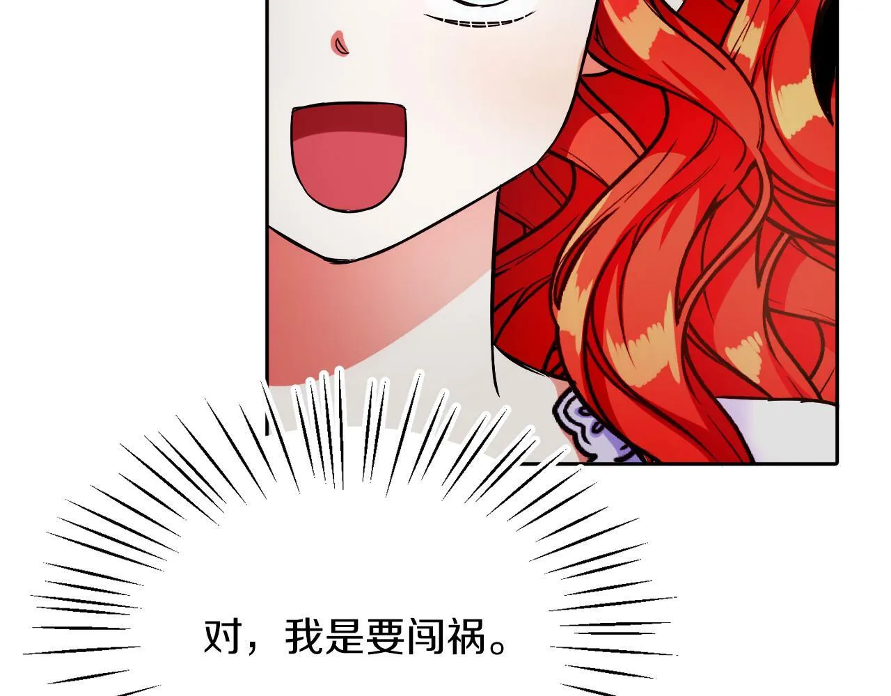 第12话 豁免权到手 第80页