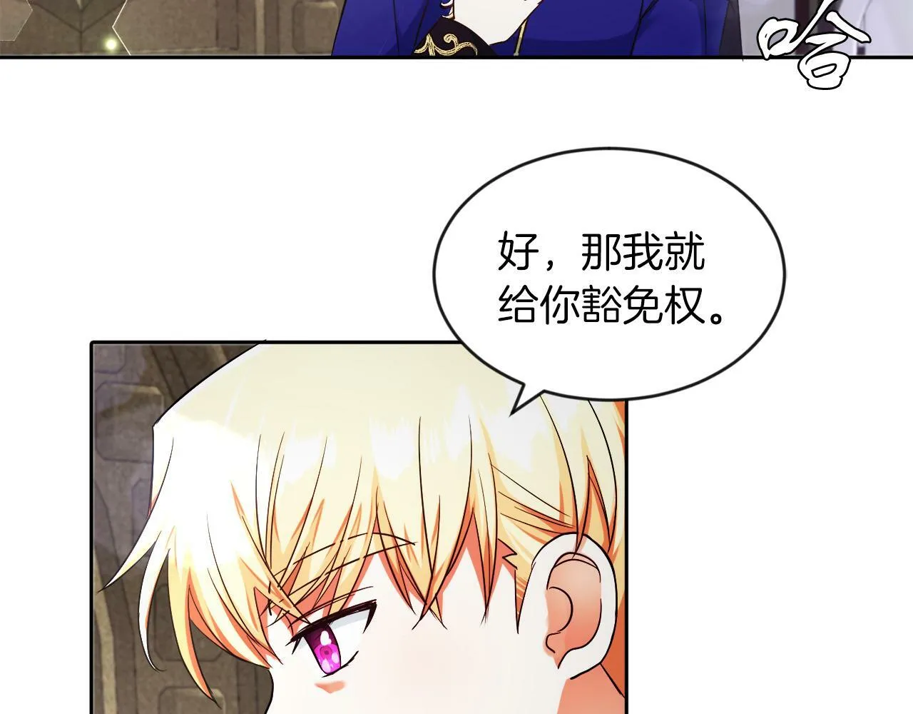 第12话 豁免权到手 第91页
