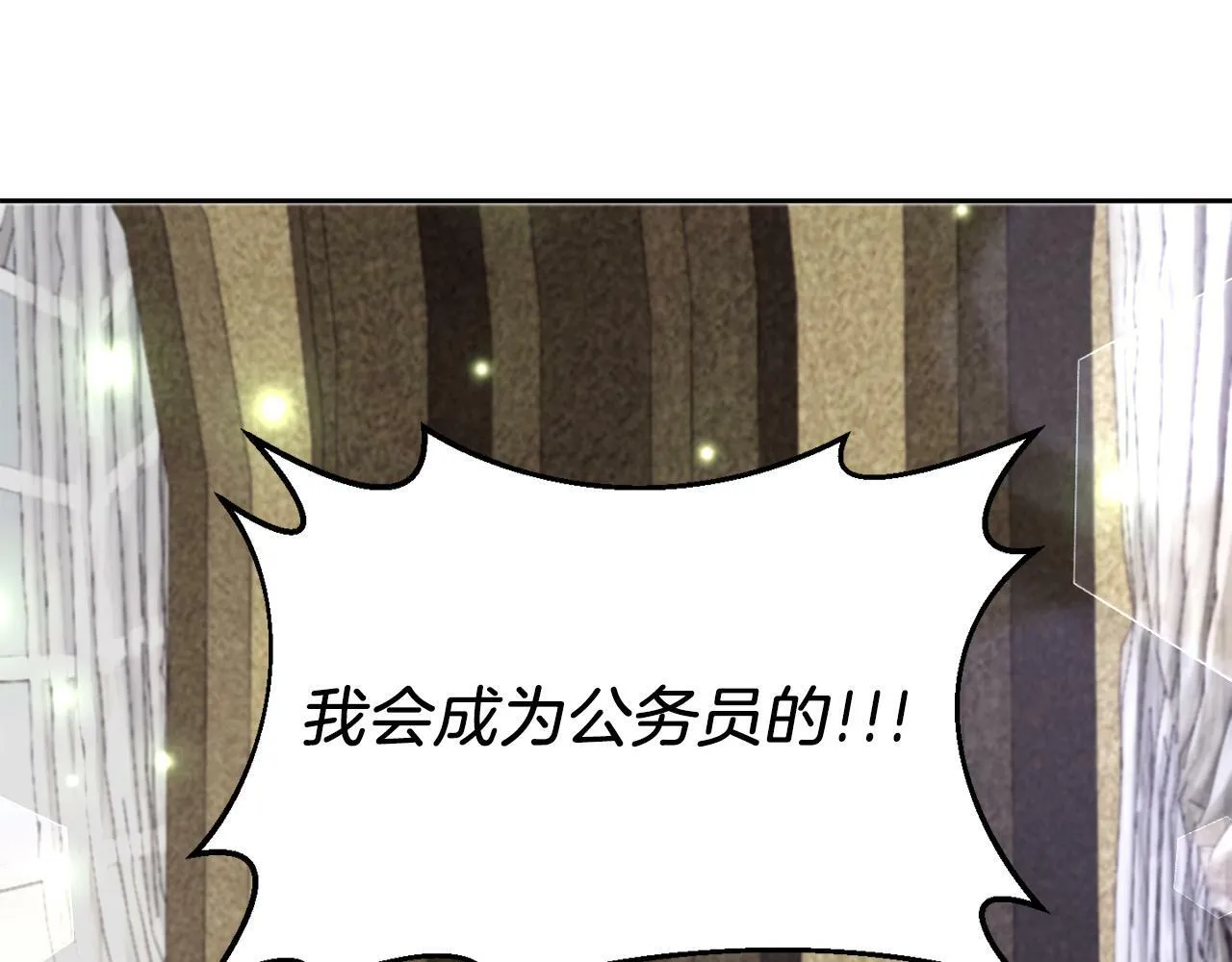 第12话 豁免权到手 第96页