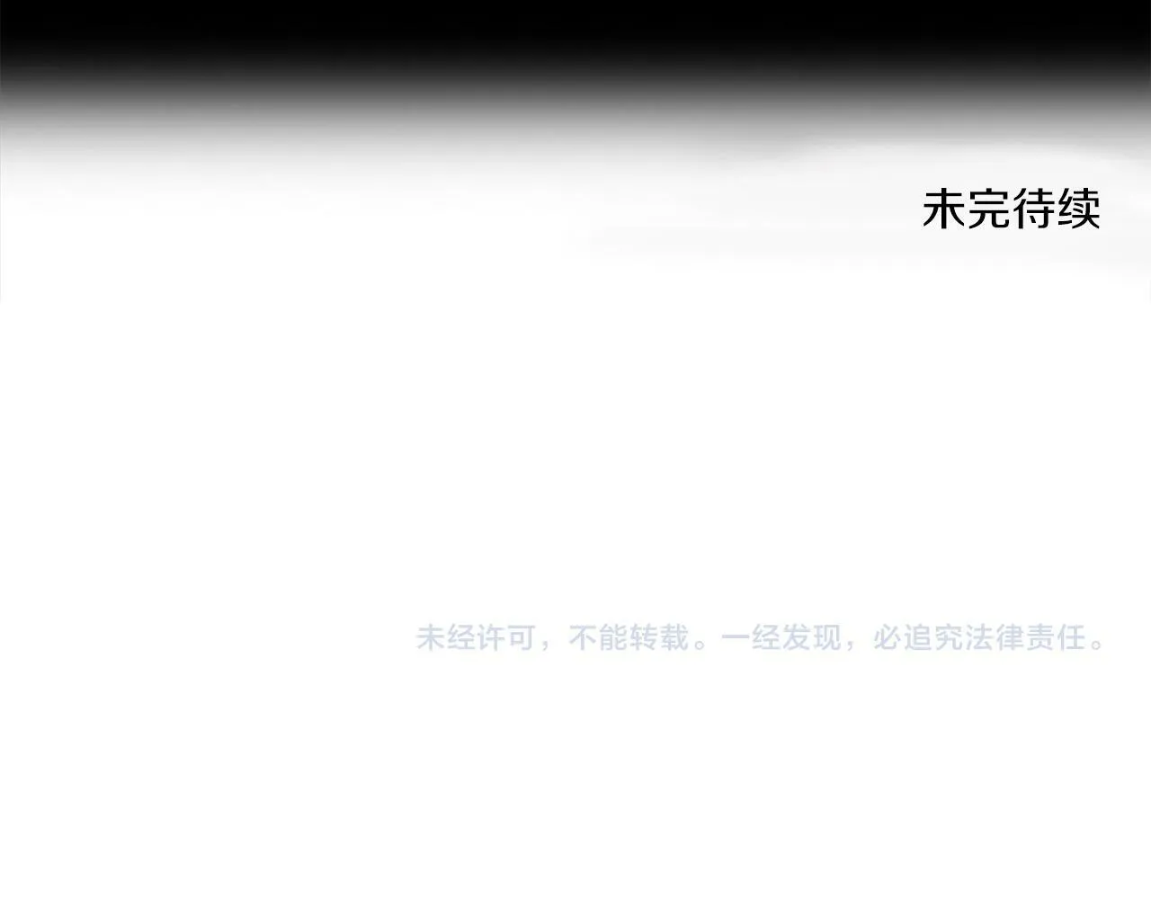 第12话 豁免权到手 第106页
