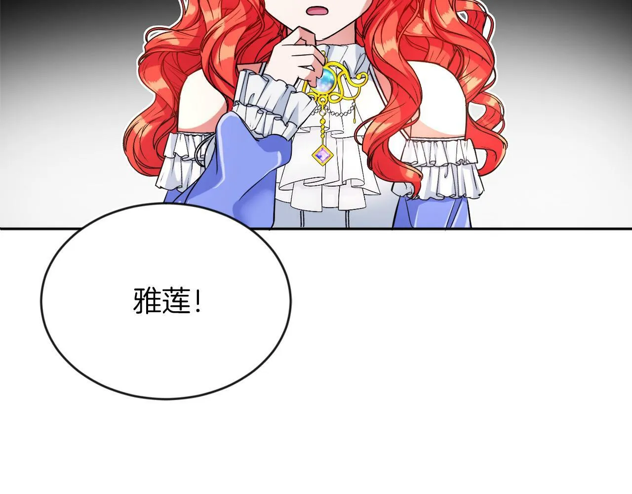 第11话 大公的奖赏 第7页