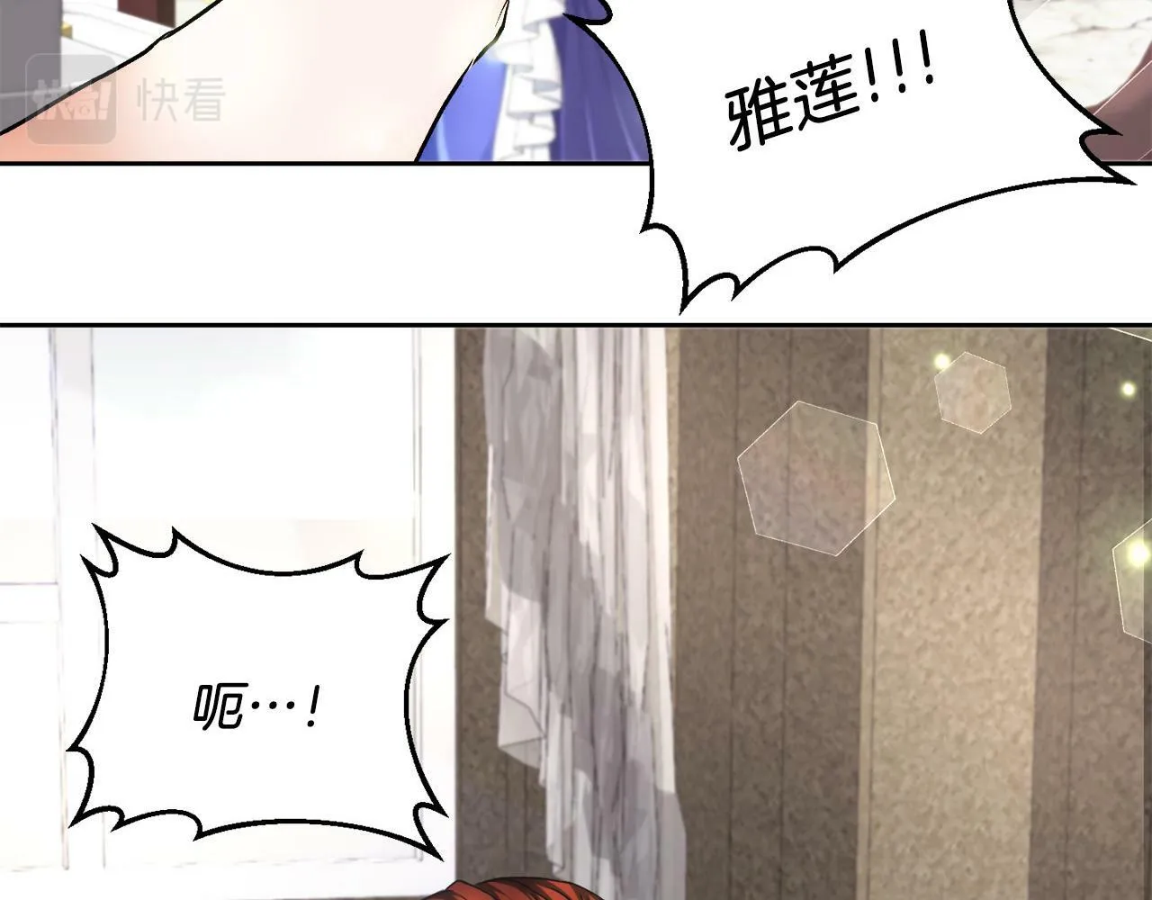 第11话 大公的奖赏 第15页