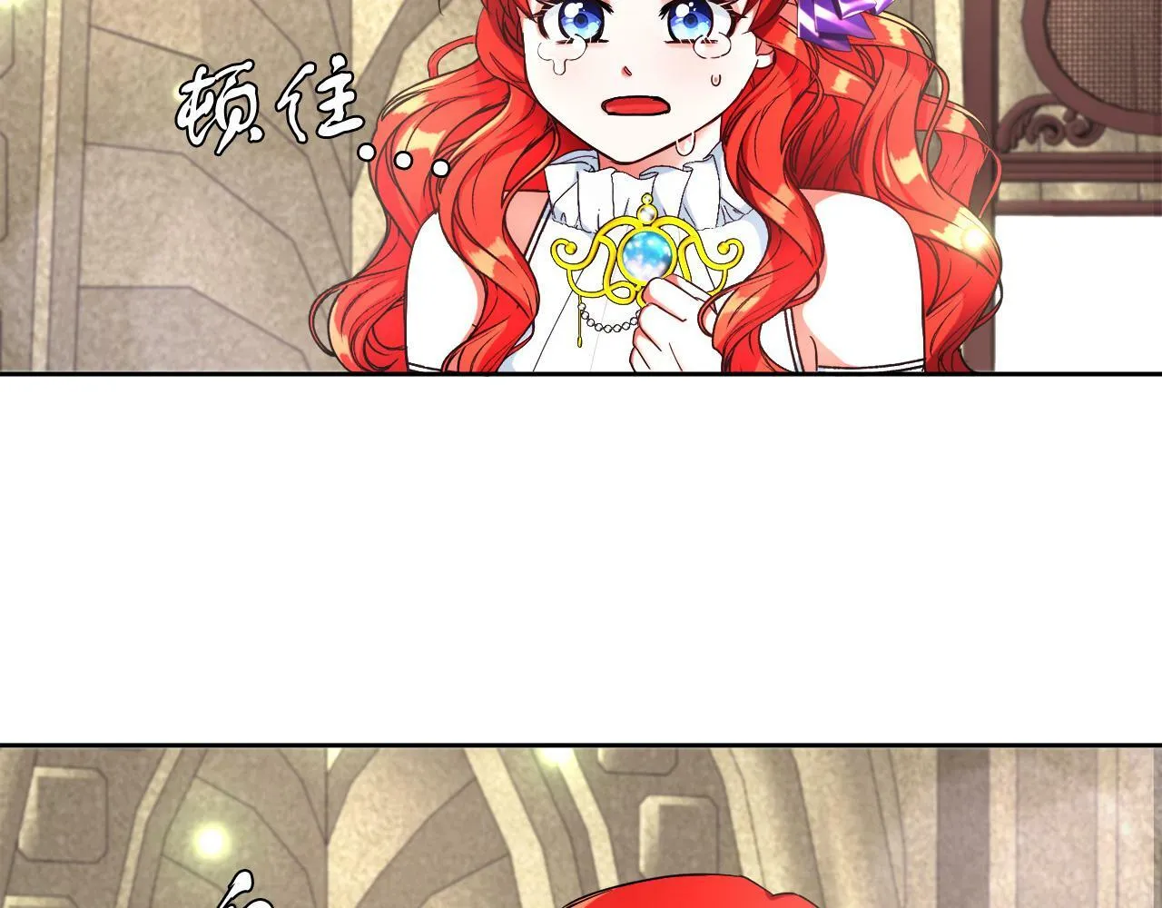 第11话 大公的奖赏 第18页