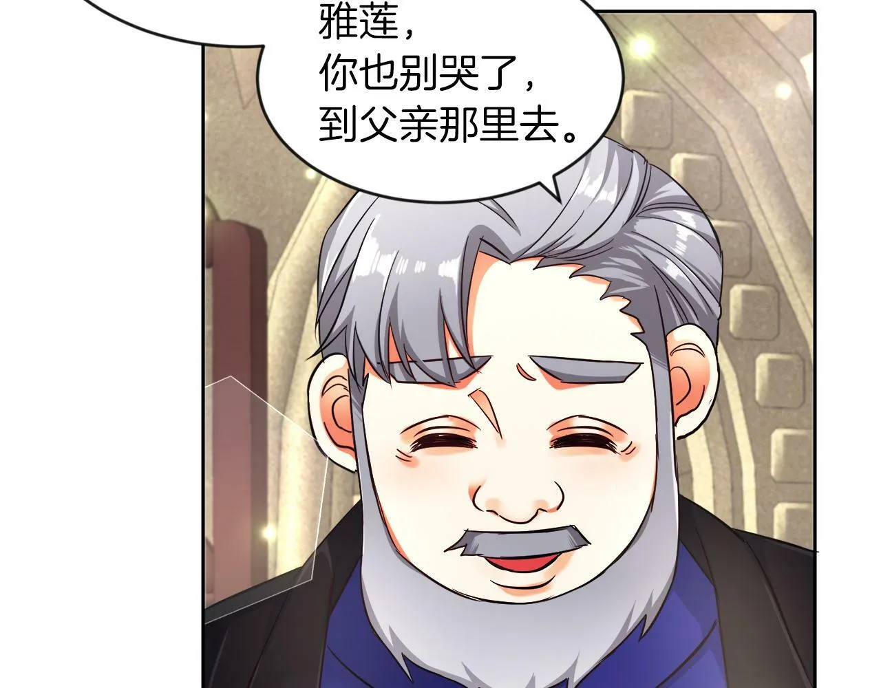 第11话 大公的奖赏 第22页