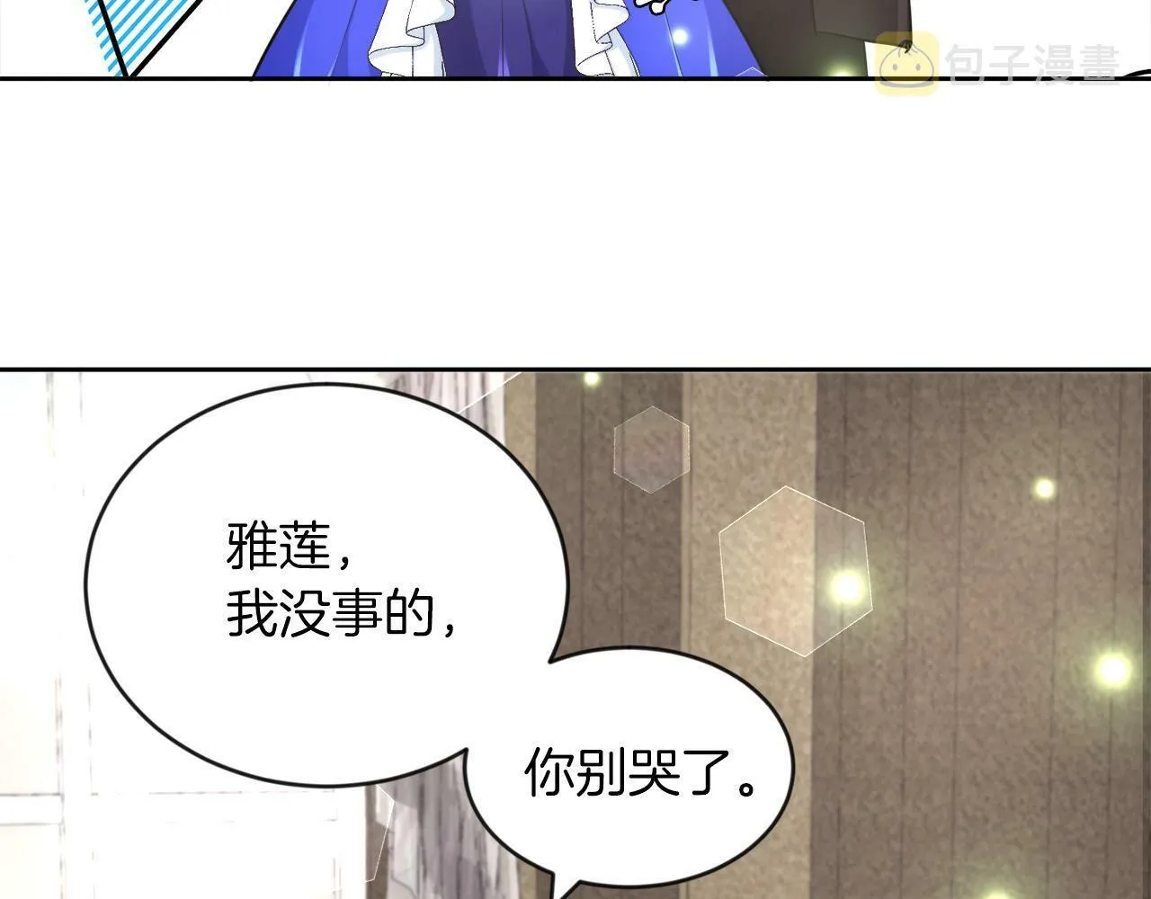 第11话 大公的奖赏 第26页