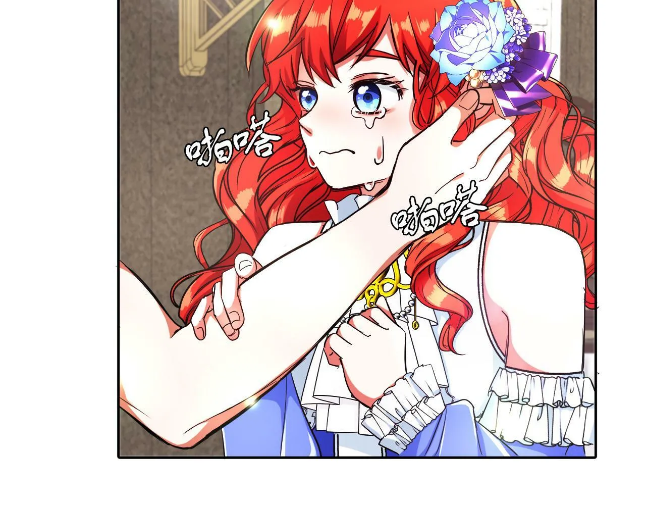 第11话 大公的奖赏 第29页