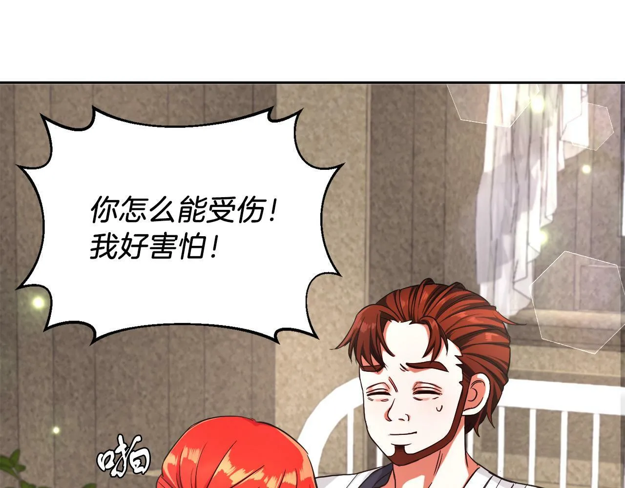 第11话 大公的奖赏 第30页