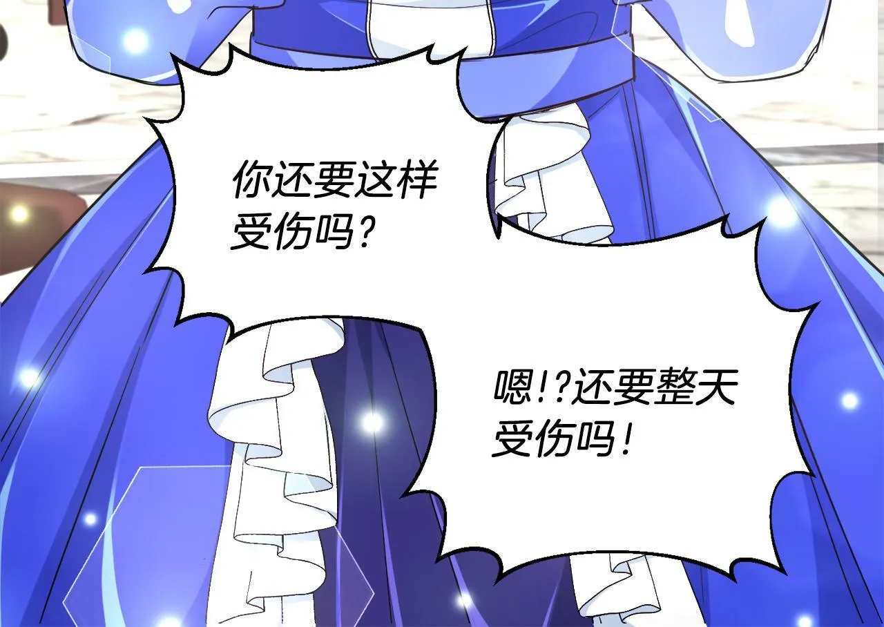 第11话 大公的奖赏 第34页