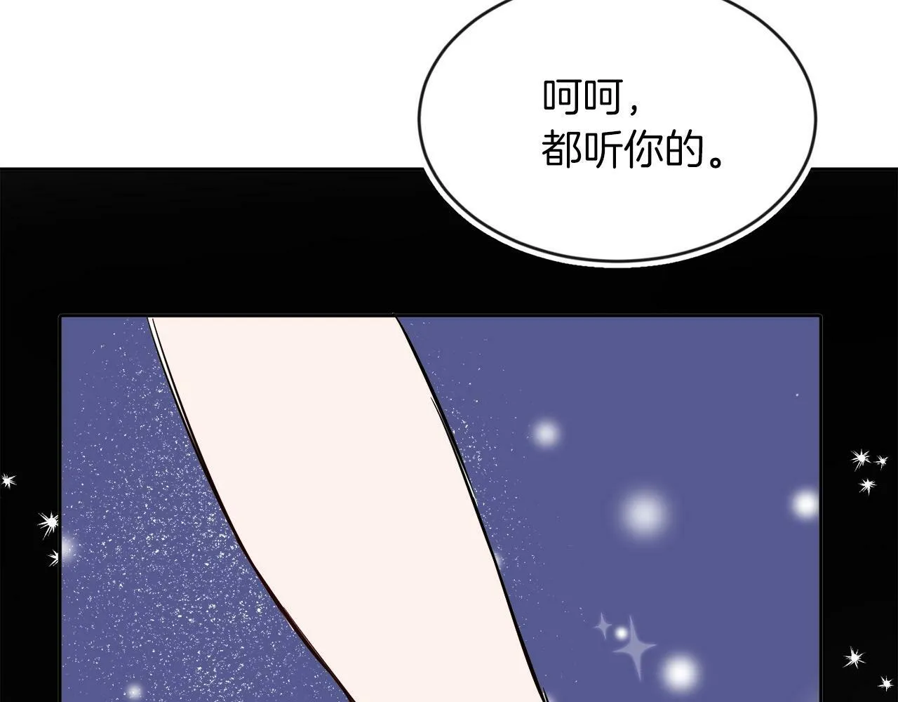 第11话 大公的奖赏 第40页