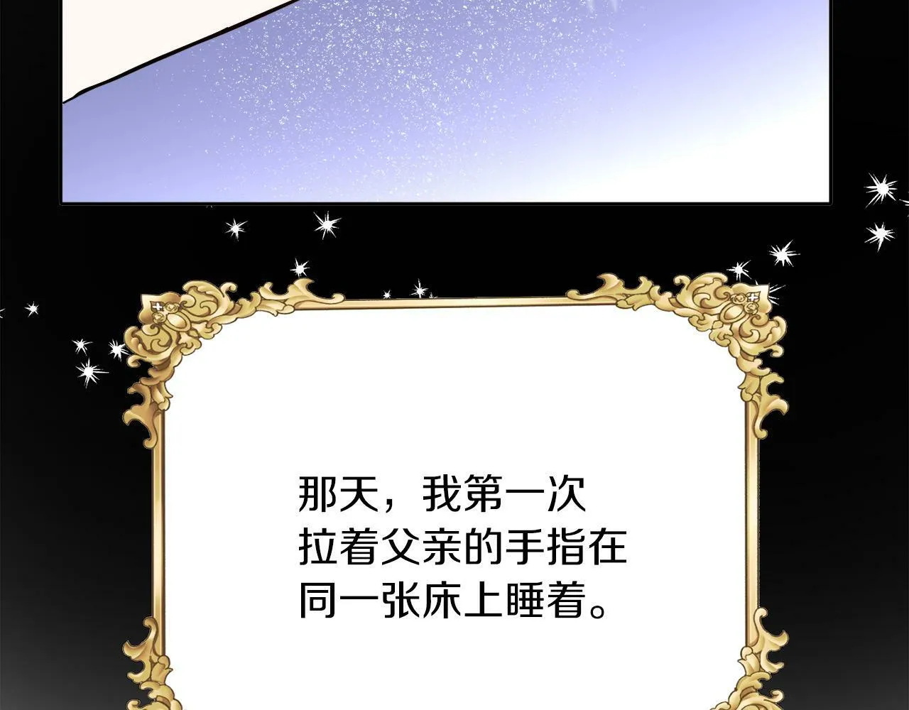 第11话 大公的奖赏 第42页