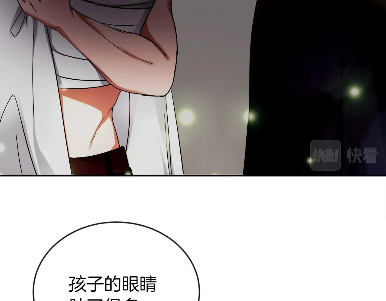 第11话 大公的奖赏 第47页