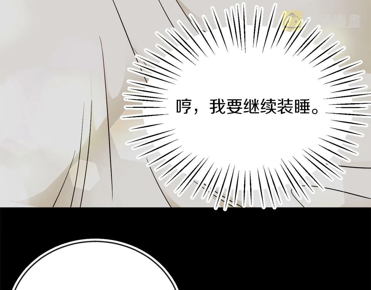 第11话 大公的奖赏 第51页