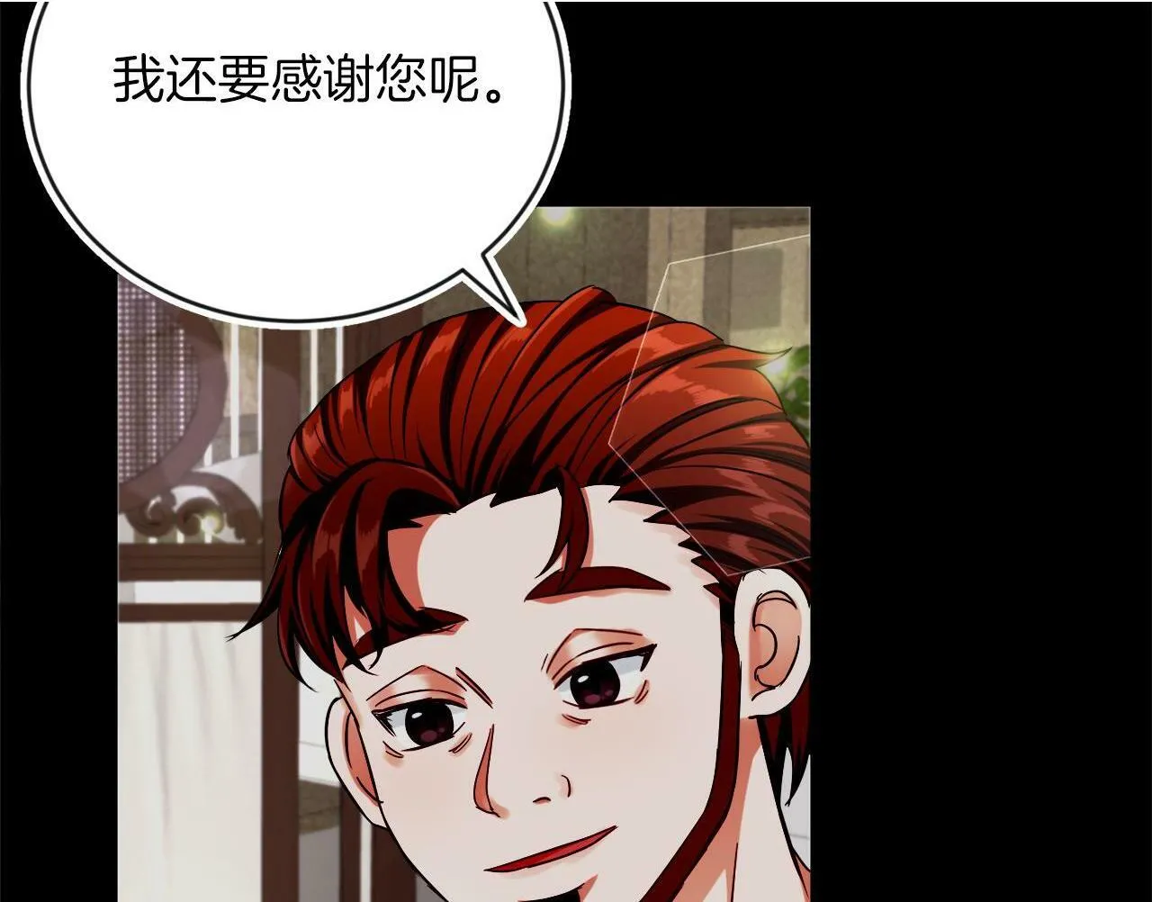 第11话 大公的奖赏 第52页