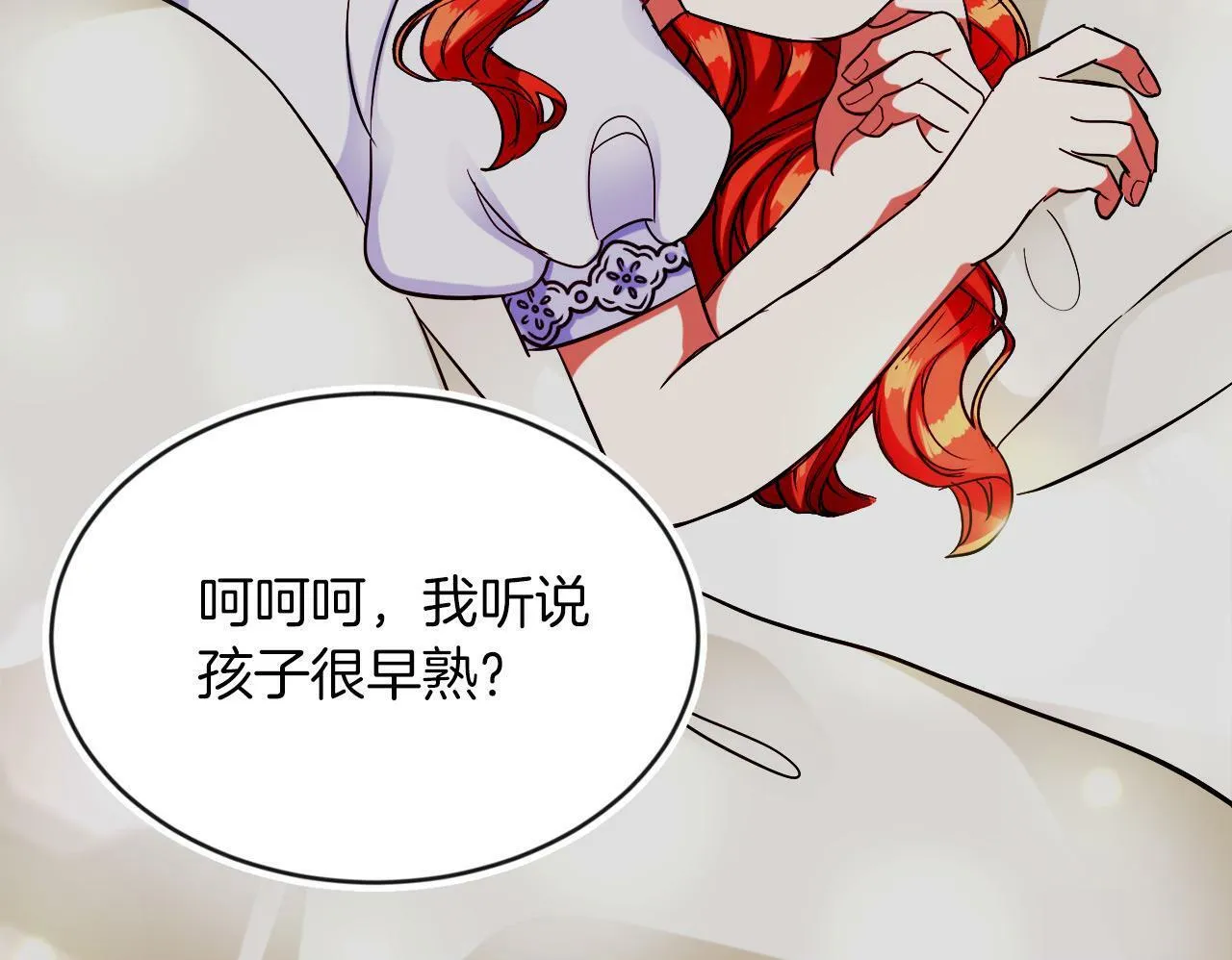 第11话 大公的奖赏 第55页
