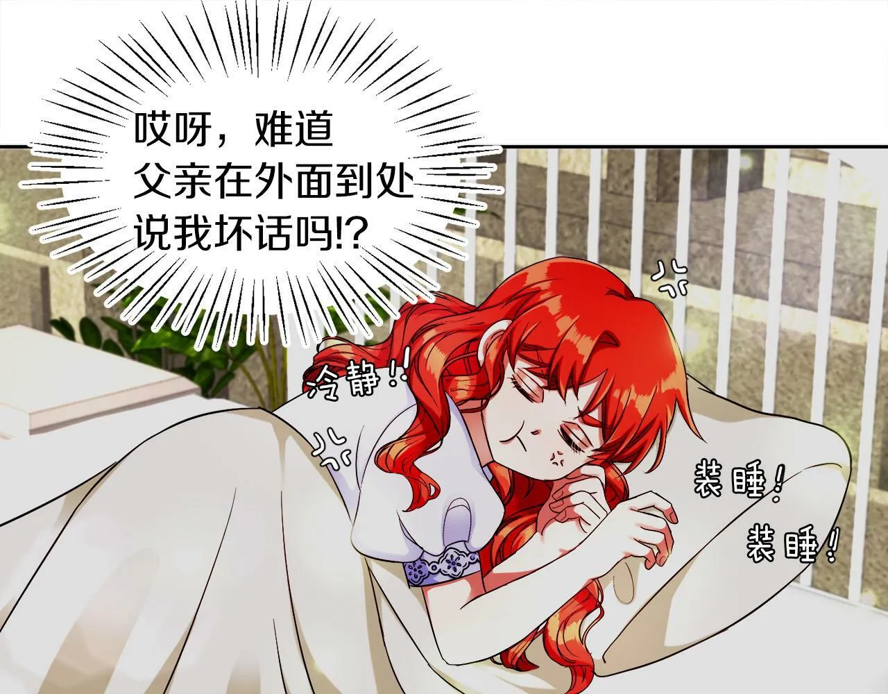 第11话 大公的奖赏 第57页