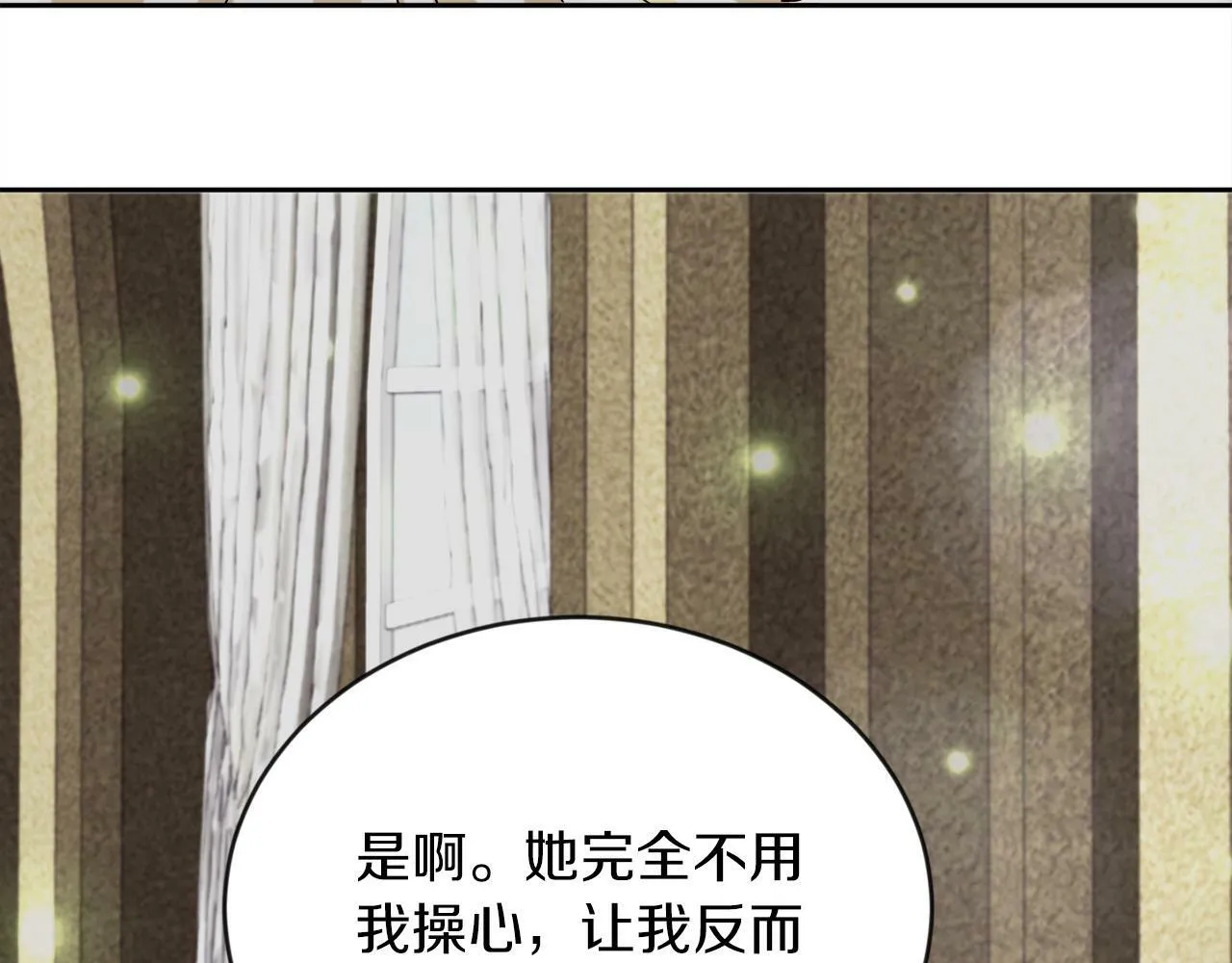 第11话 大公的奖赏 第58页
