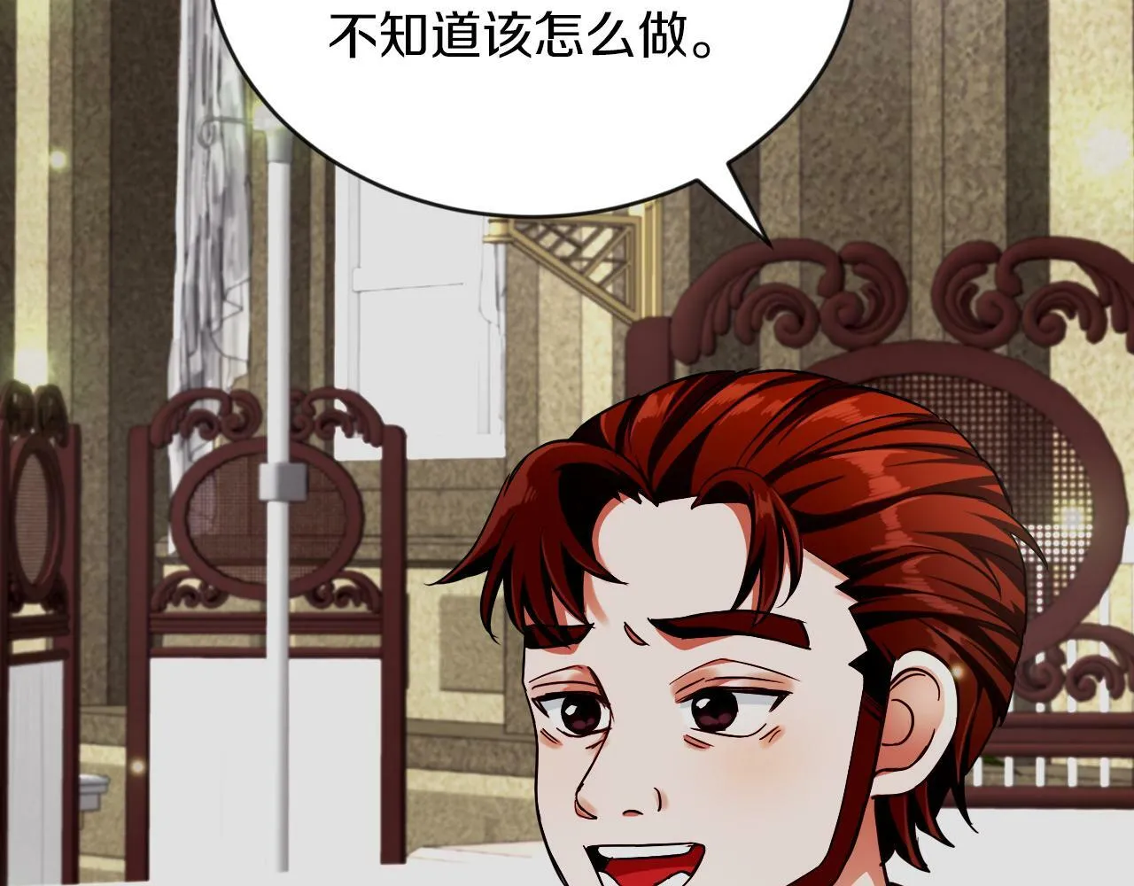 第11话 大公的奖赏 第59页