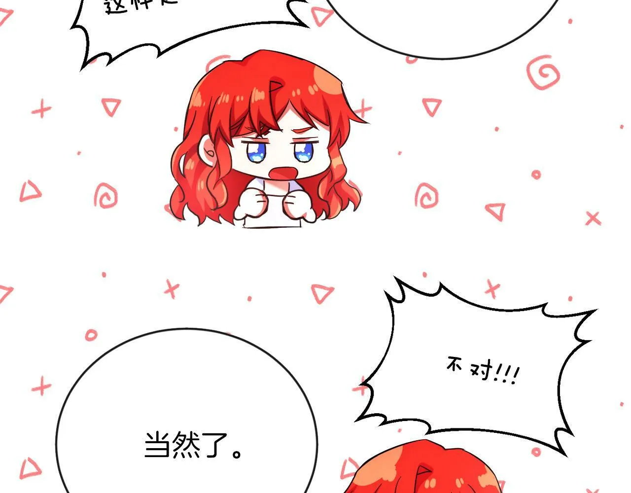 第11话 大公的奖赏 第63页