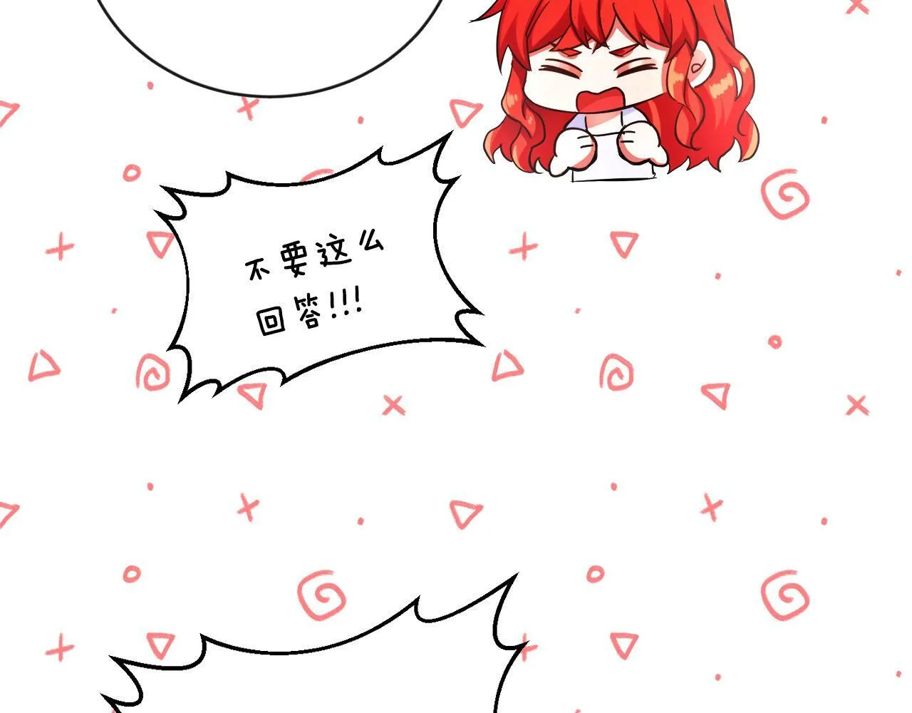 第11话 大公的奖赏 第64页