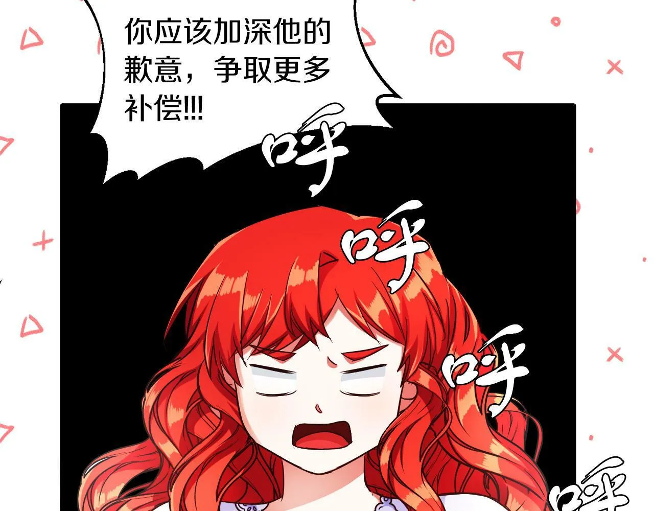 第11话 大公的奖赏 第65页