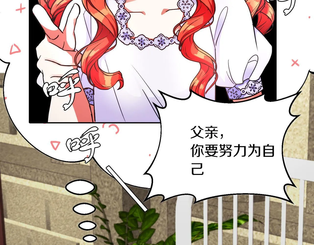 第11话 大公的奖赏 第66页