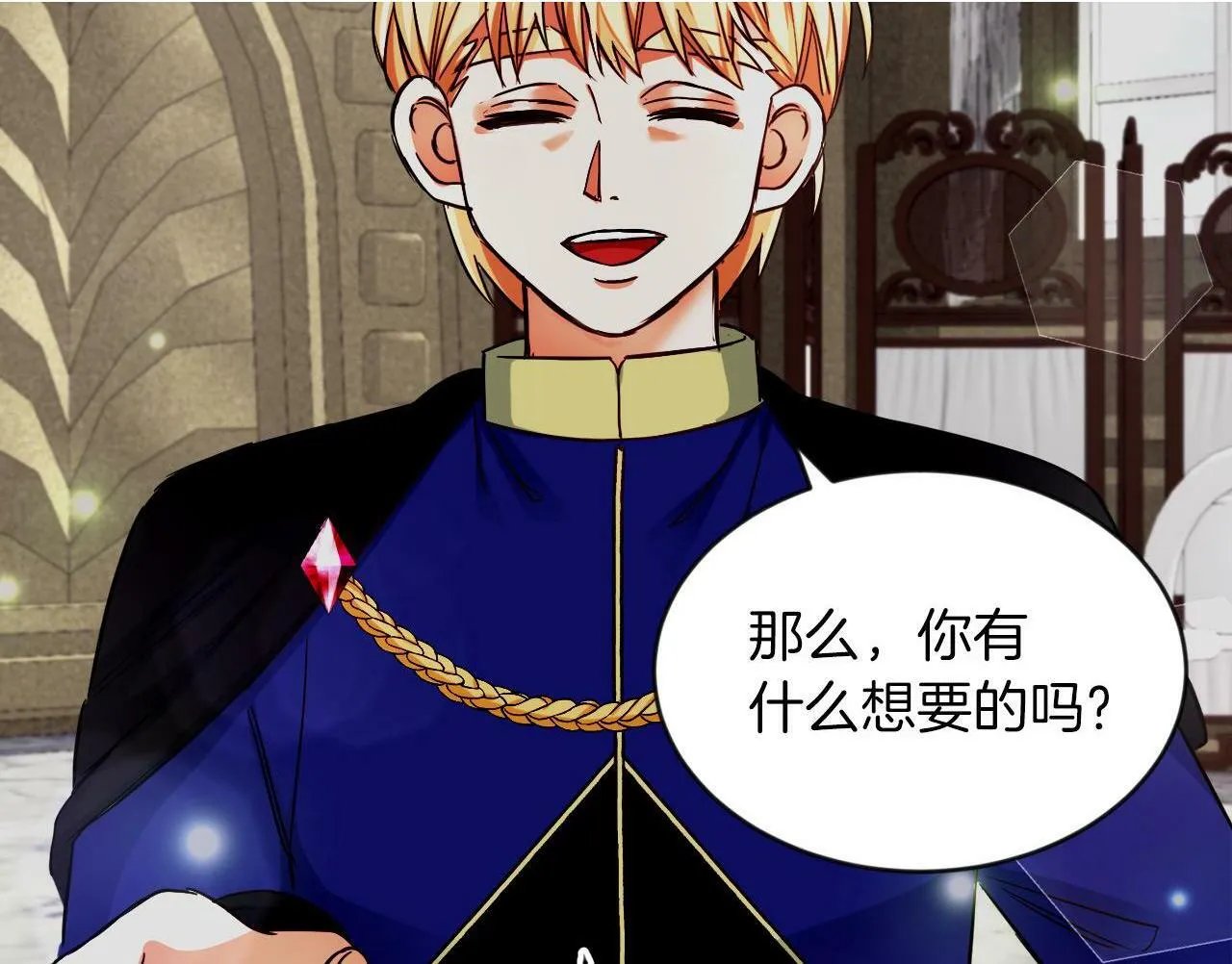 第11话 大公的奖赏 第70页
