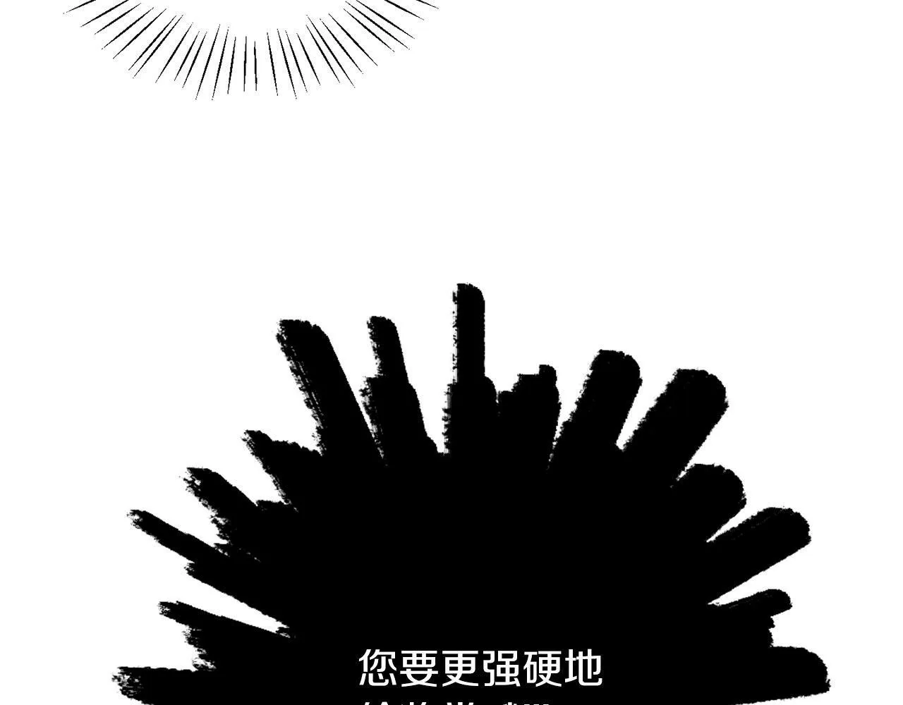 第11话 大公的奖赏 第76页