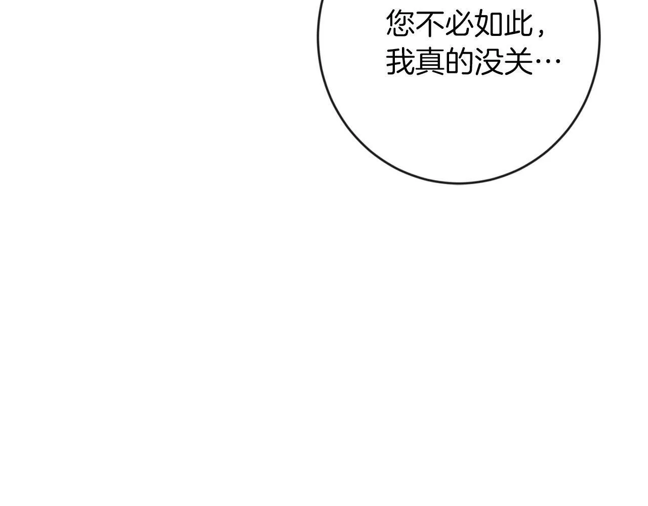第11话 大公的奖赏 第78页