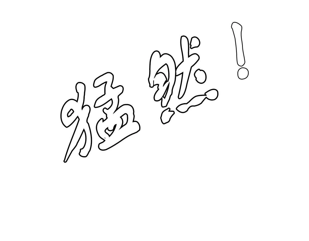 第11话 大公的奖赏 第79页