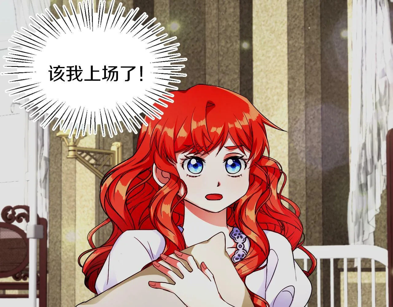 第11话 大公的奖赏 第81页