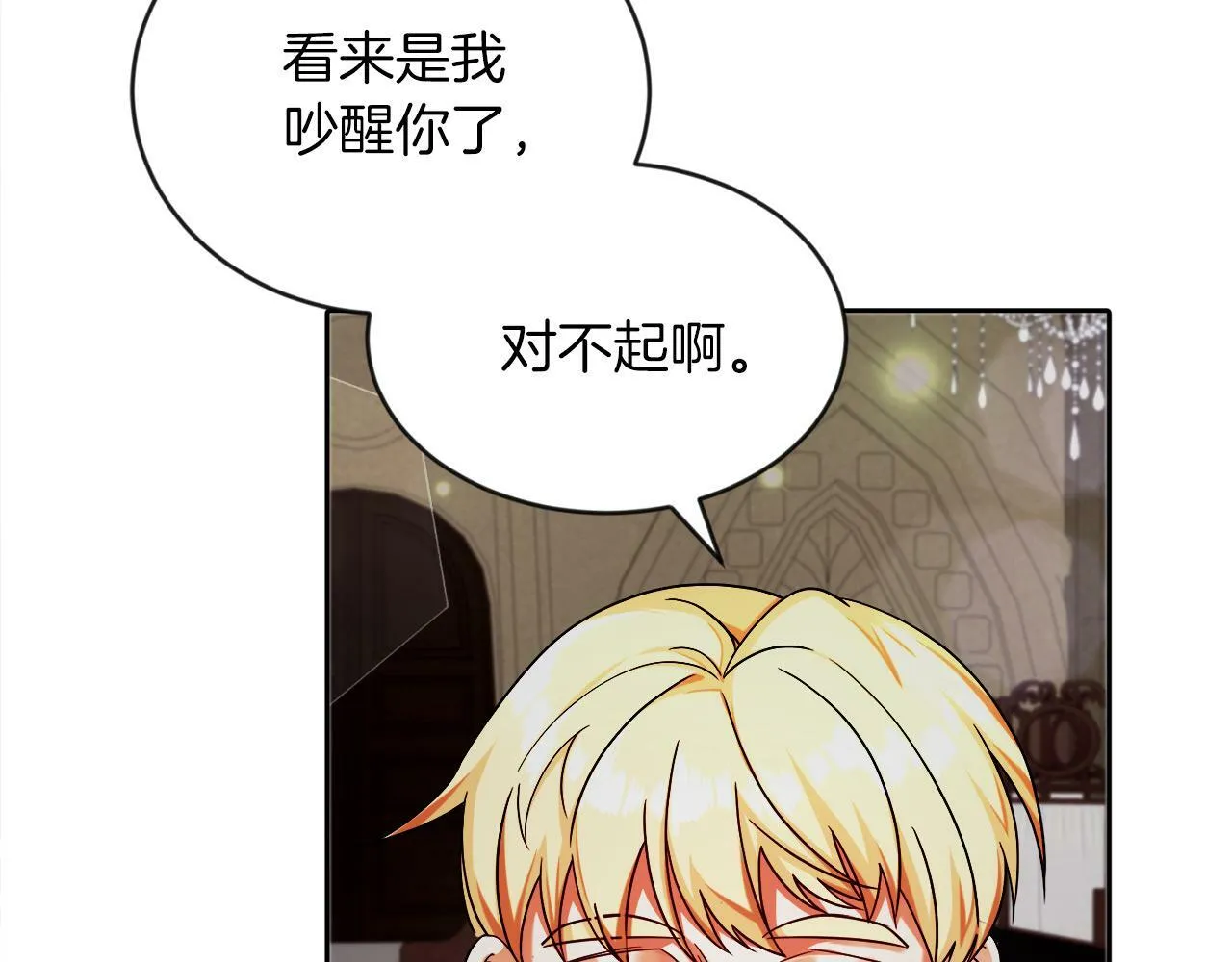 第11话 大公的奖赏 第85页
