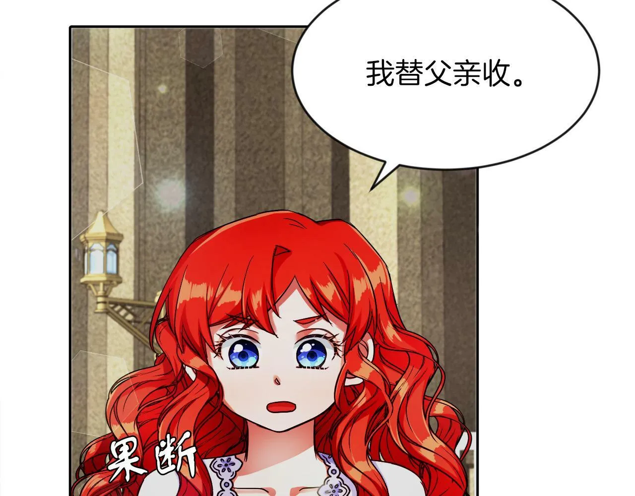 第11话 大公的奖赏 第87页