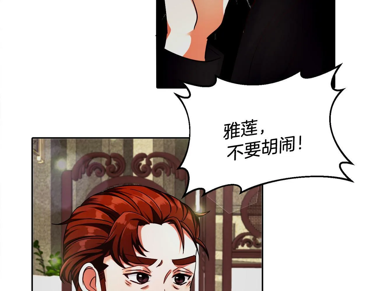 第11话 大公的奖赏 第95页