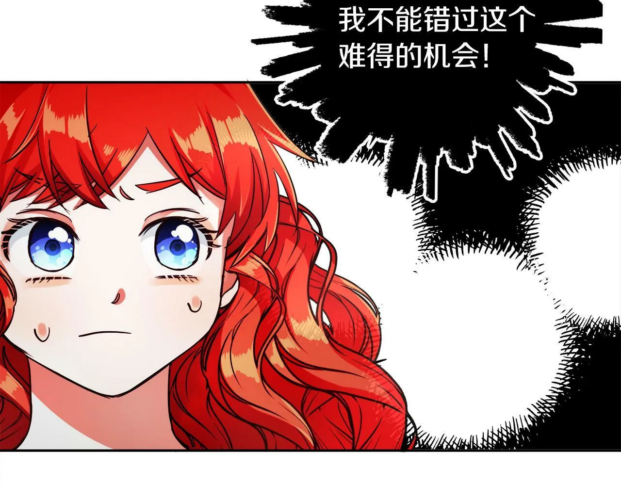 第11话 大公的奖赏 第97页